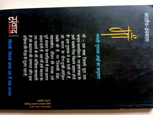 Vintage Novel - Intriguing Story