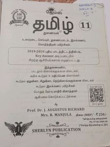Tamil 11th Standard Guide‌ ஜேம்ஸ் தமிழ் துணைவன்     James Tamil Thunaivan Guide