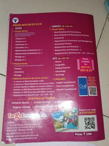 12th English &amp; Bio Vol1&amp;2 Guide Maha Board