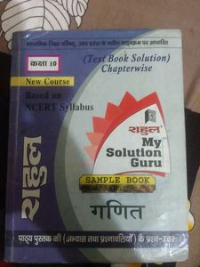 Class 10 Maths Textbook