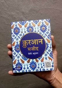 Quran Majid Hindi Anuvad_Condition Very Good_Qty.1