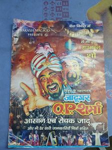 Jaadu Sikhne Ki Book
