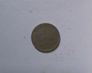 1954 1/2 Paisa Coin