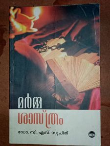 MARMA SHASTHRAM (MALAYALAM)