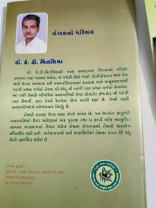 Plant Book