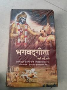 Bhagavat Geeta