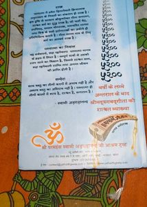 Yatharth Geeta