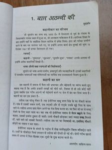 ICSE X Sahitya Sagar Work Book And Help Boo