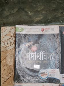 West Bengal board class 11 Bengali medium book