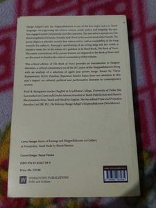 The Book of Vanci by Ilanko Atikal