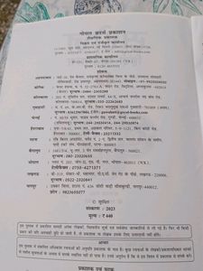 Saroj Hindi Pathmala