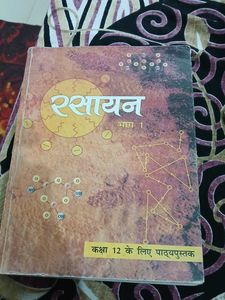 रसायन भाग 1 - Class 12 Textbook