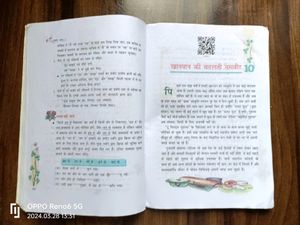 Vasant Bhag 2 Hindi Textbook For Class 7th