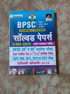 BPSC Solved Papers (1992-2023)