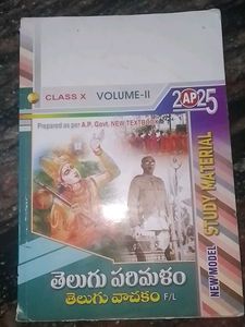 Class X Telugu Textbook