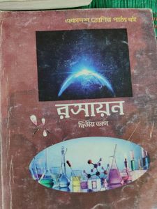 Bengali Medium Version Ncert Book.....