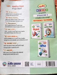 सामाजिक विज्ञान