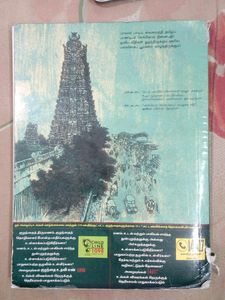 Tamil Book Class 10