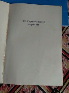 शिक्षा में सूजनात्मक नाटक एवं कठपुतली नतन।