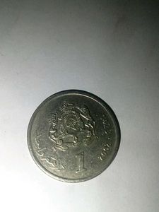 Moroccan 1 Dirham Coin (2002)