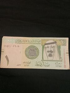 Saudi Arabian Note- One Riyal
