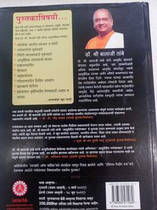 Garbha Sanskar In Marathi Language