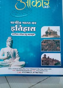 Aakar Ias Prilims Books Set
