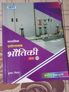 Class 12 Up Board Physics Partical Book