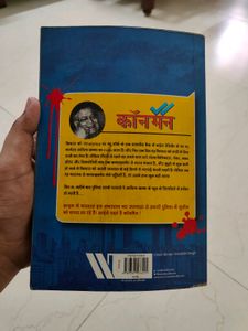 Conman | Surendra Mohan Pathak | Used