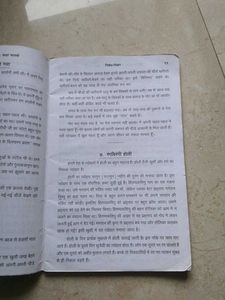 Hindi Nibandhmala