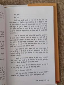 Kanhi Na Laagab Sajani