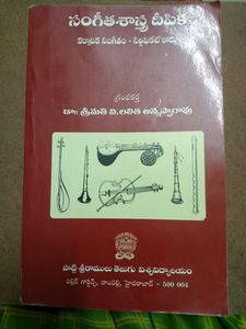 Classical Music Book(Telugu)