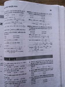 UP NMMS Exam Prep 2025
