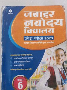 Navodaya Vidyalaya Class 6 2023 Hindi medi