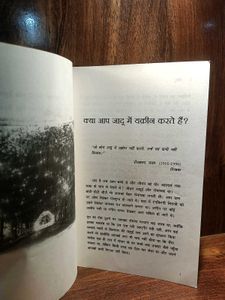 The Secret: Jadoo