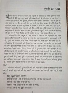 Premchand ki Sarvashreshth Kahaniyan