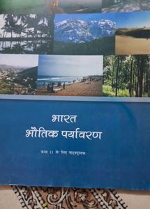 Class 11 And 12 Geography Hindi Ncert