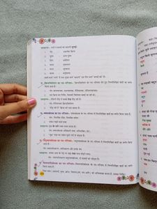 Vyakaran Vruksh Hindi Grammar Book Standard 8