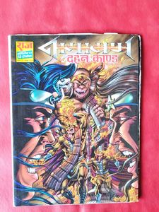 Comics