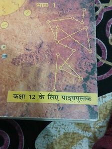 रसायन भाग 1 - Class 12 Textbook