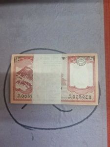 Nepal 5 Rupee Banknote Bundle