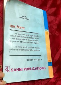Short Essay Writing In Hindi Help Book