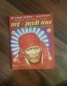 Sai Aarti Book In 50 Coins