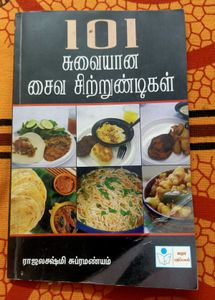 101 Cooking Book