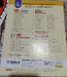 Mastermind Chapterwise Question Bank