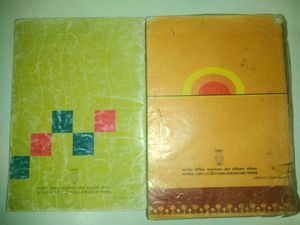 Class 10th Hindi Textbook