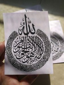 Ayatul Kursi 4x3 Stickers For Resin Art (1pc)