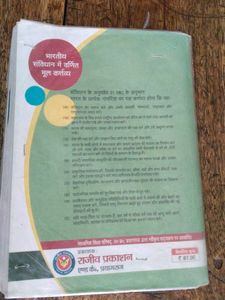rajeev prakashan english book class 9