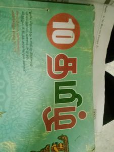 Tamil Textbook - Grade 10