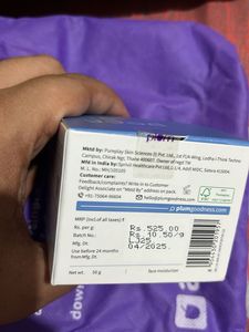 Plum Rice Water Gel Cream 50g